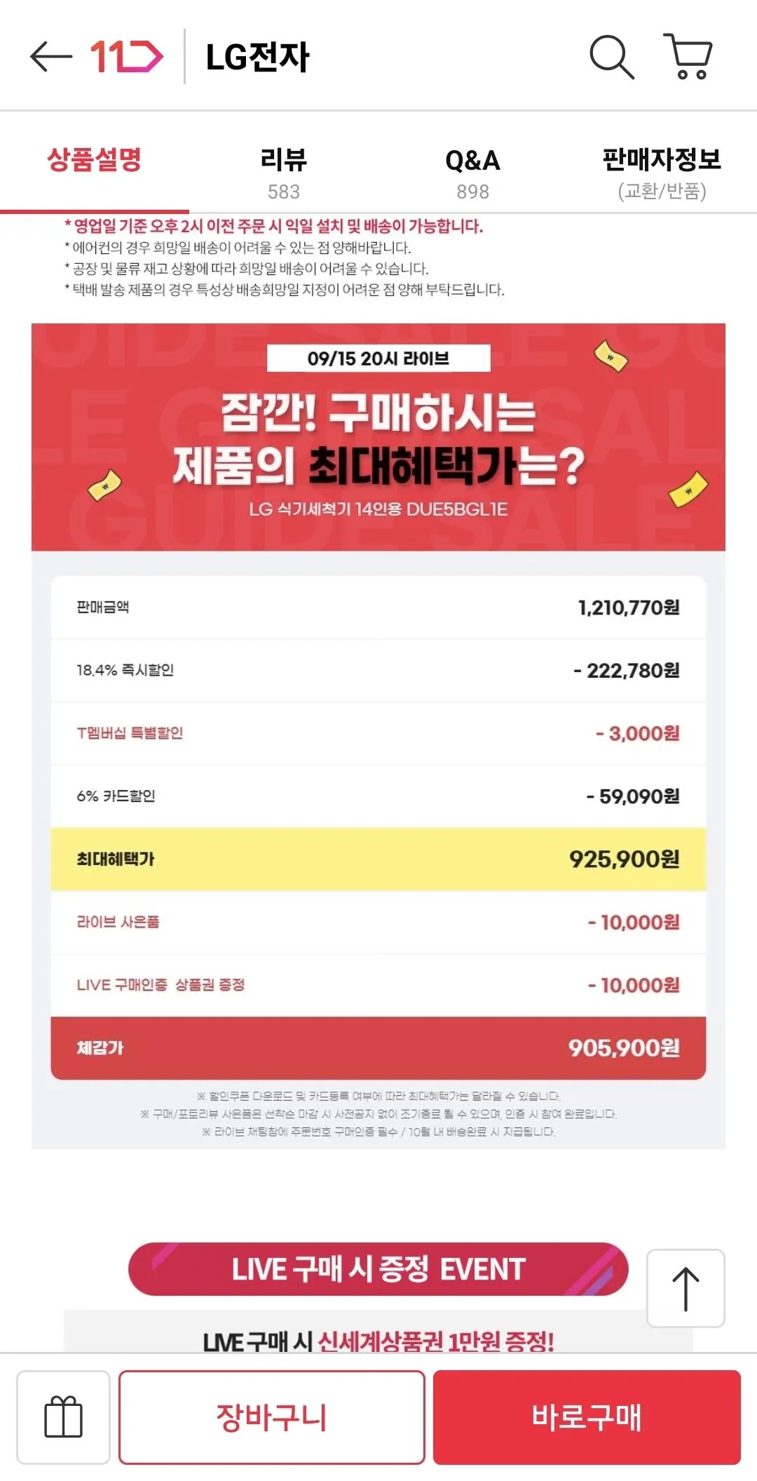LG 디오스 오브제컬렉션 식기세척기 DUE5BGL1E 1등급 14인용