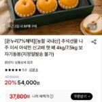 (농할30%) 추석선물 나주 배 7.5kg + 보자기