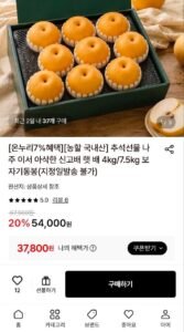 (농할30%) 추석선물 나주 배 7.5kg + 보자기
