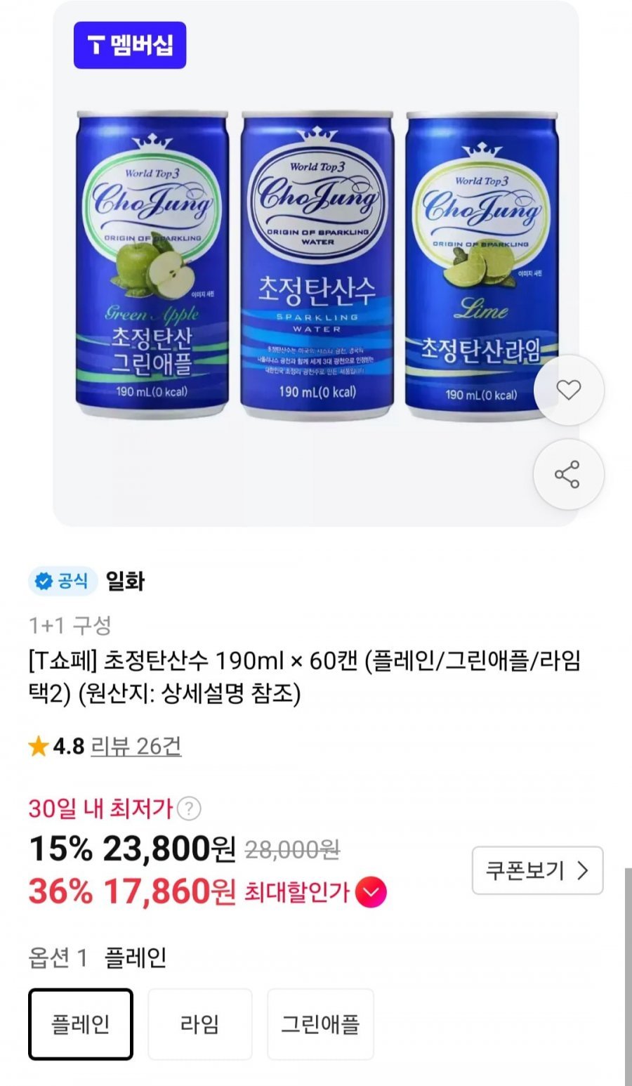 초정탄산수 190ml 60캔 (플레인/그린애플/라임향 택2)