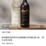 안동소주일품 프리미엄 골드 40도