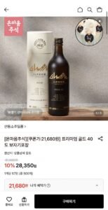안동소주일품 프리미엄 골드 40도