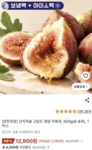 무화과 500g