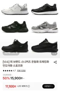 낫소 남성용 운동화