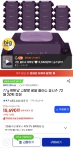 베베앙 로얄플러스 물티슈 77g 70매 20팩
