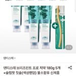 덴티스테 브리즈민트 프로 치약 180g 5개+슬림핏 칫솔