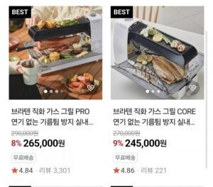 브라텐 직화가스그릴 CORE