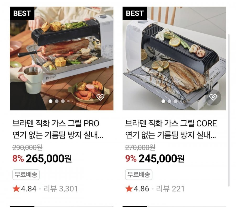 브라텐 직화가스그릴 CORE