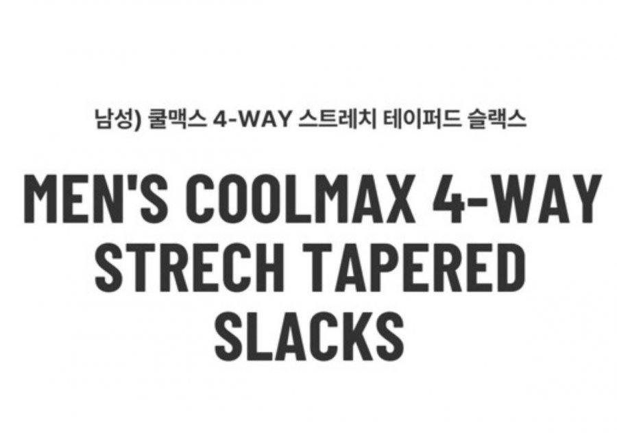 에디션 슬랙스 면바지 모음 7종