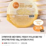 현미곤약밥 150g 30개 + 찜방아리콩 5봉