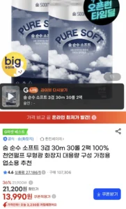 숨 순수소프트 3겹 30m 30롤 2팩