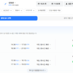 부산-삿포로 1031-1103 농협현대삼성우리 (245,000~ / 배송비 무료)