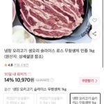 냉장 오리고기 슬라이스 1kg