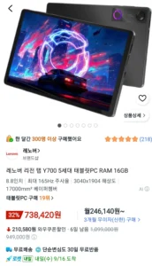 레노버 리전 탭 Y700 5세대 512GB 16GB 역대가