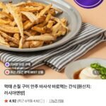 손질 먹태 구이 안주 소스포함