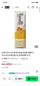 바네띠 터키 스파게티면 500g 듀럼밀 세몰리나 파스타면 외 5종 7개