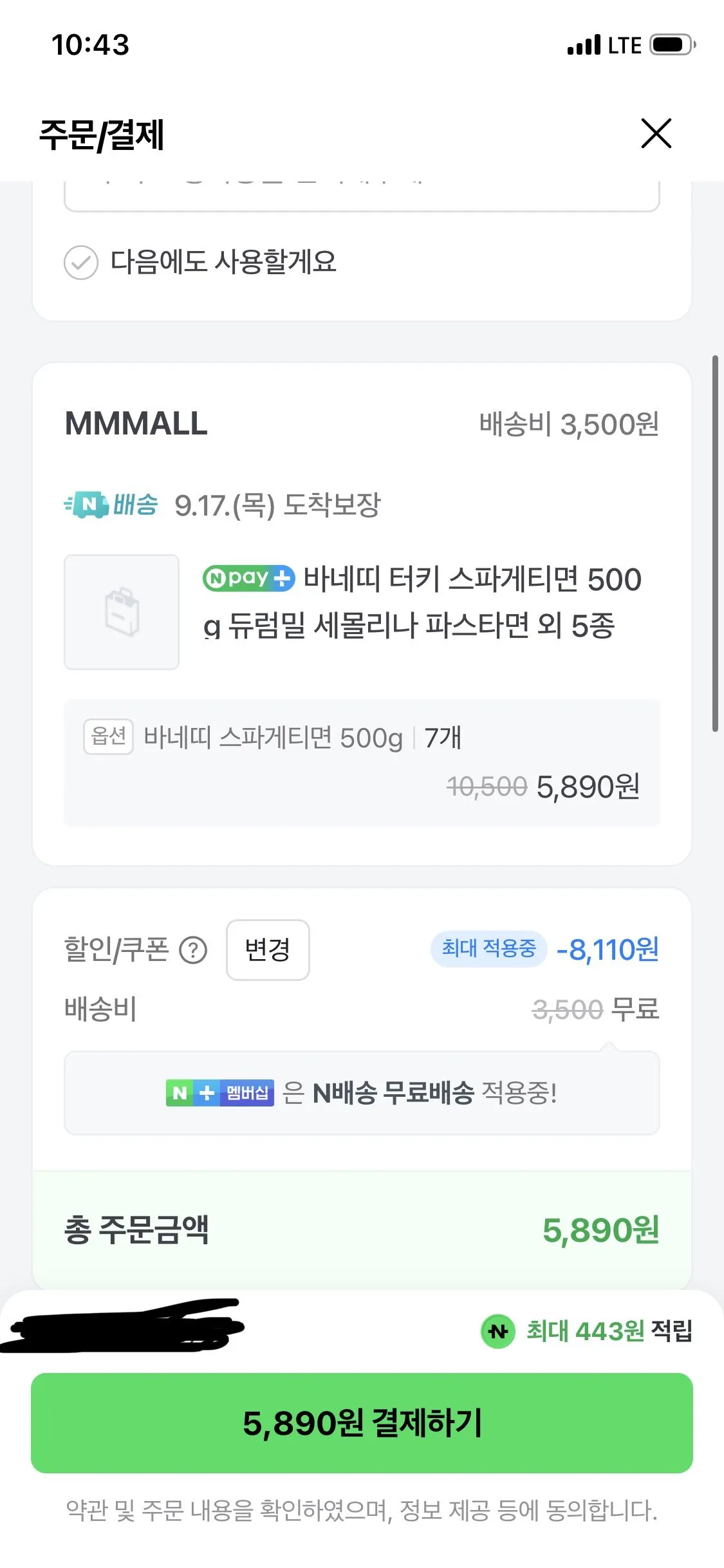 바네띠 터키 스파게티면 500g 듀럼밀 세몰리나 파스타면 외 5종 7개