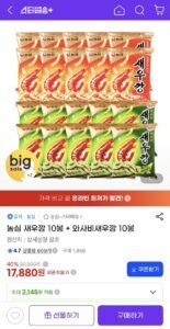 농심 새우깡 + 와사비새우깡 20봉