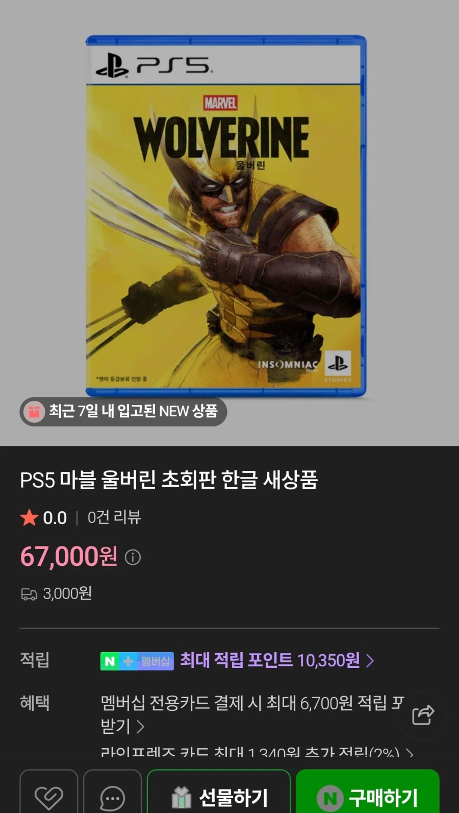 PS5 마블 울버린 6.7만