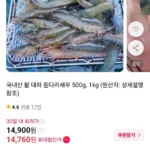 국내산 활 대하 흰다리새우 1kg