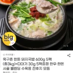 국내산 한돈 돼지국밥 600g 5팩+다대기5팩증정