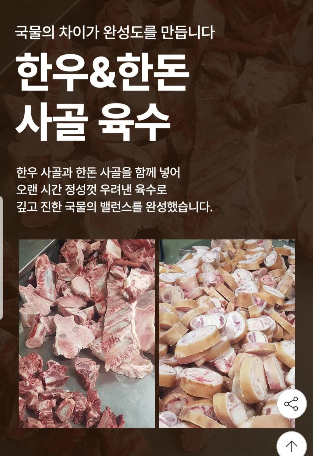 국내산 한돈 돼지국밥 600g 5팩+다대기5팩증정