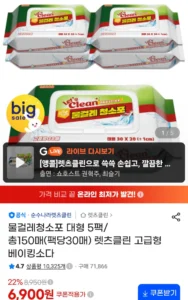 물걸레 청소포 150매