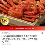 활대게를 바로 자숙한 대게 1kg