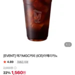 메가MGC커피 (ICE)아메리카노