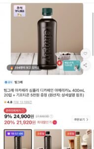 아카페라 심플리 디카페인 아메리카노 400ml 20개+배민 5천원권