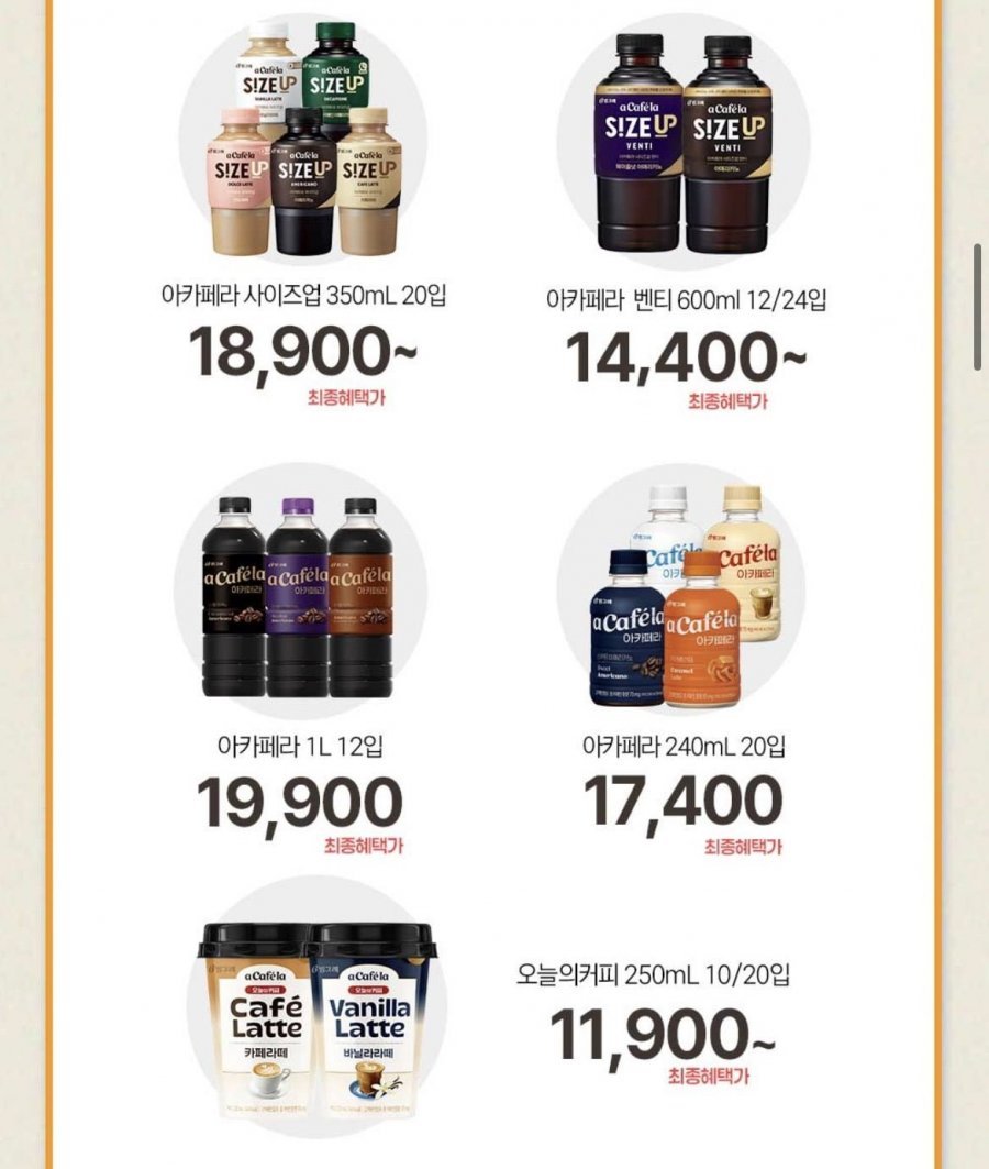 아카페라 심플리 디카페인 아메리카노 400ml 20개+배민 5천원권