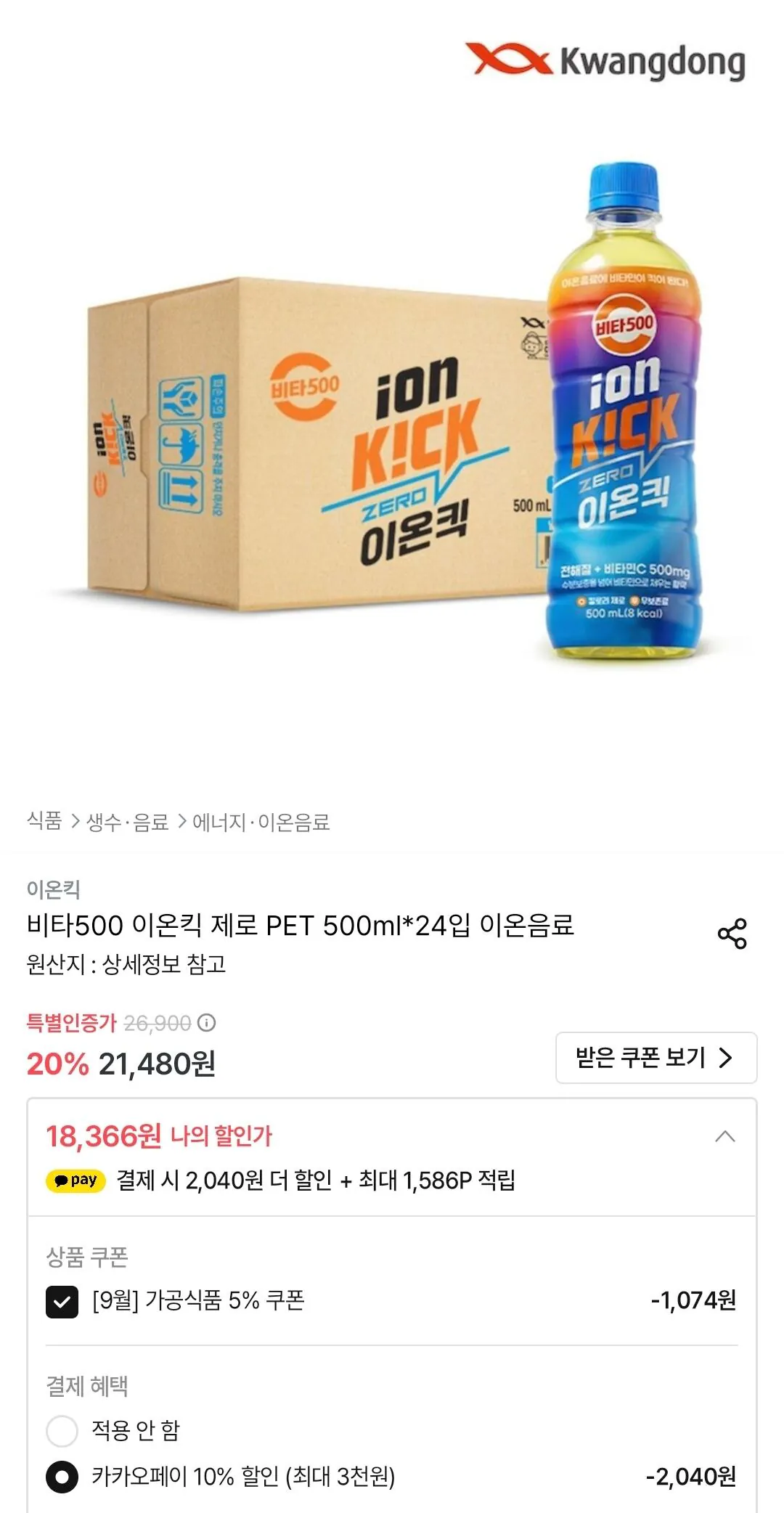 비타500 이온킥 제로 PET 500ml*24입