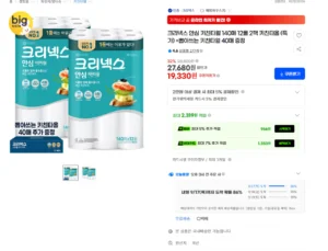 크리넥스 안심 키친타월 140매 12롤 2팩 키친타올 + 뽑아쓰는 키친타월 40매 증정