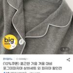 파자마 상하세트 외