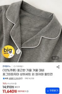 파자마 상하세트 외