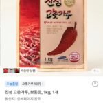 국내산 고춧가루 보통맛 1kg