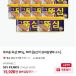 목우촌 뚝심 200g 10개 네이버멤버십