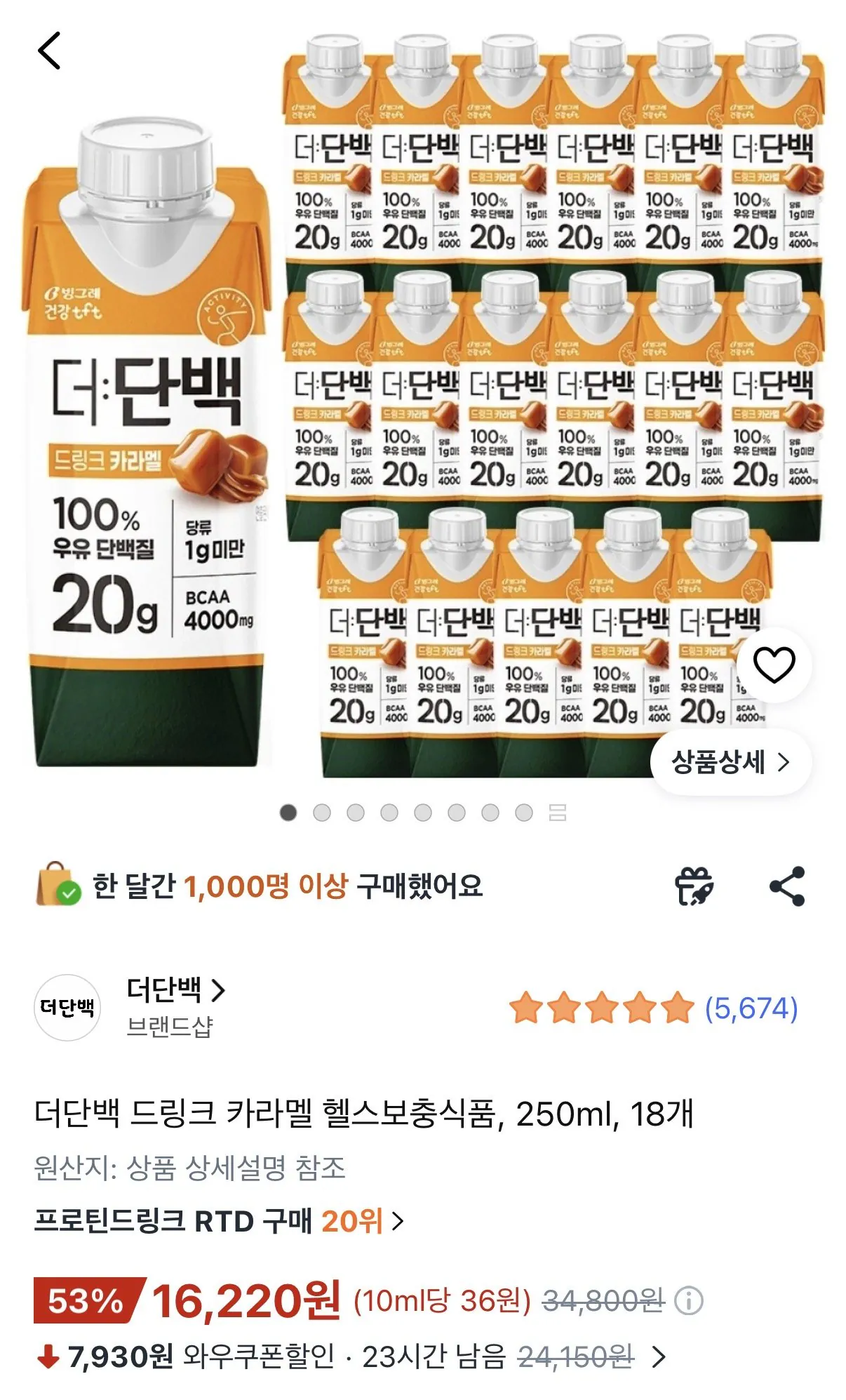 더단백 드링크 카라멜 250ml, 18개