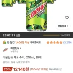 마운틴듀 제로 슈거, 210ml, 30개