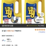 피죤 드릴펑 2L 2개