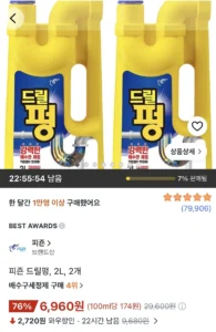 피죤 드릴펑 2L 2개