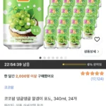 코코팜 탱글탱글 알갱이 포도 340ml 24개