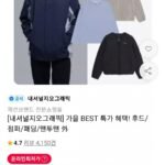 내셔널지오그래픽 긴팔 세미오버핏 티셔츠 등 다양