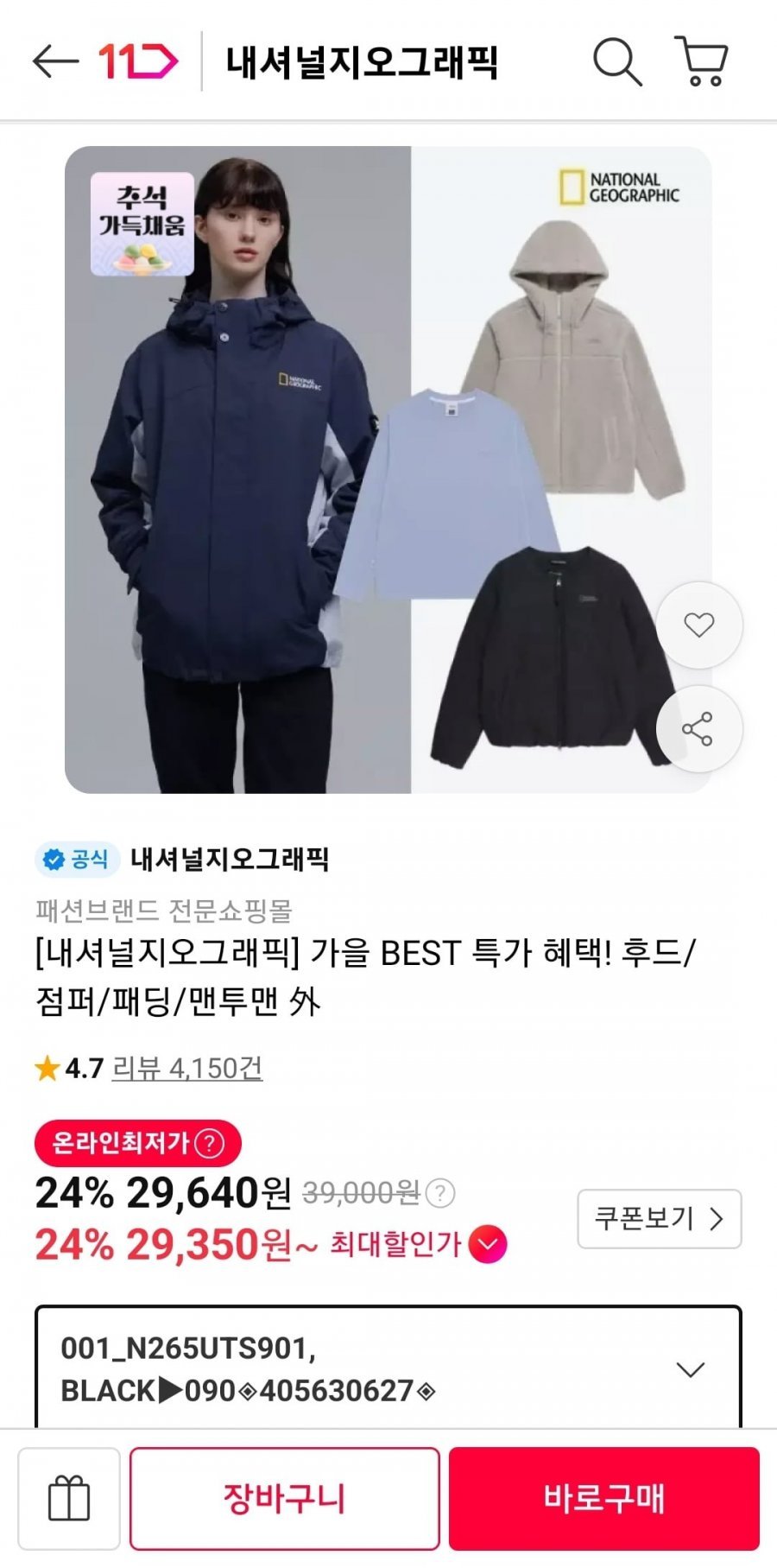 내셔널지오그래픽 긴팔 세미오버핏 티셔츠 등 다양