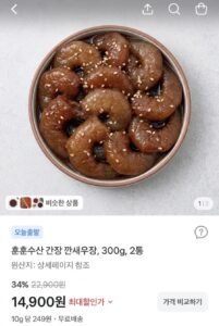 간장+간장깐새우장 300g+300g