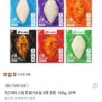 득근파티 스팀 통 닭가슴살 6종 혼합 100g 30팩