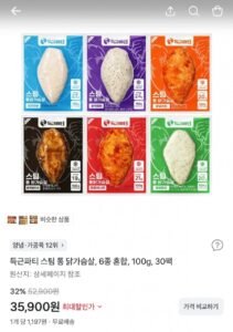 득근파티 스팀 통 닭가슴살 6종 혼합 100g 30팩