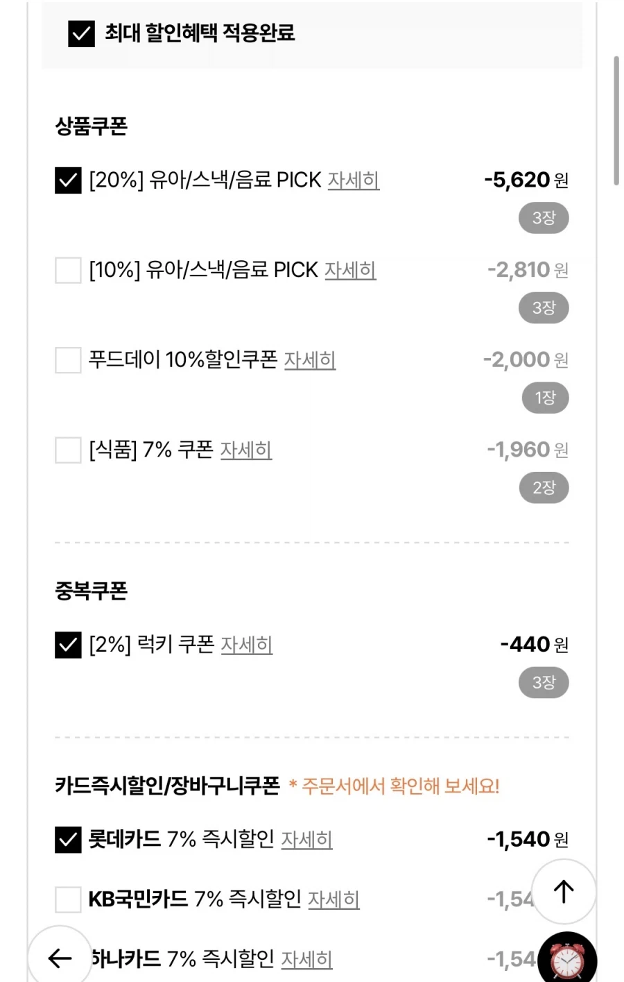테이크핏 맥스 단백질 5종 250ml 9+9입