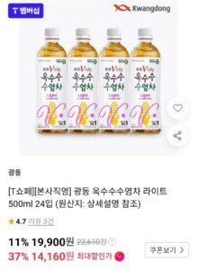 광동 옥수수수염차 라이트 500ml 24입