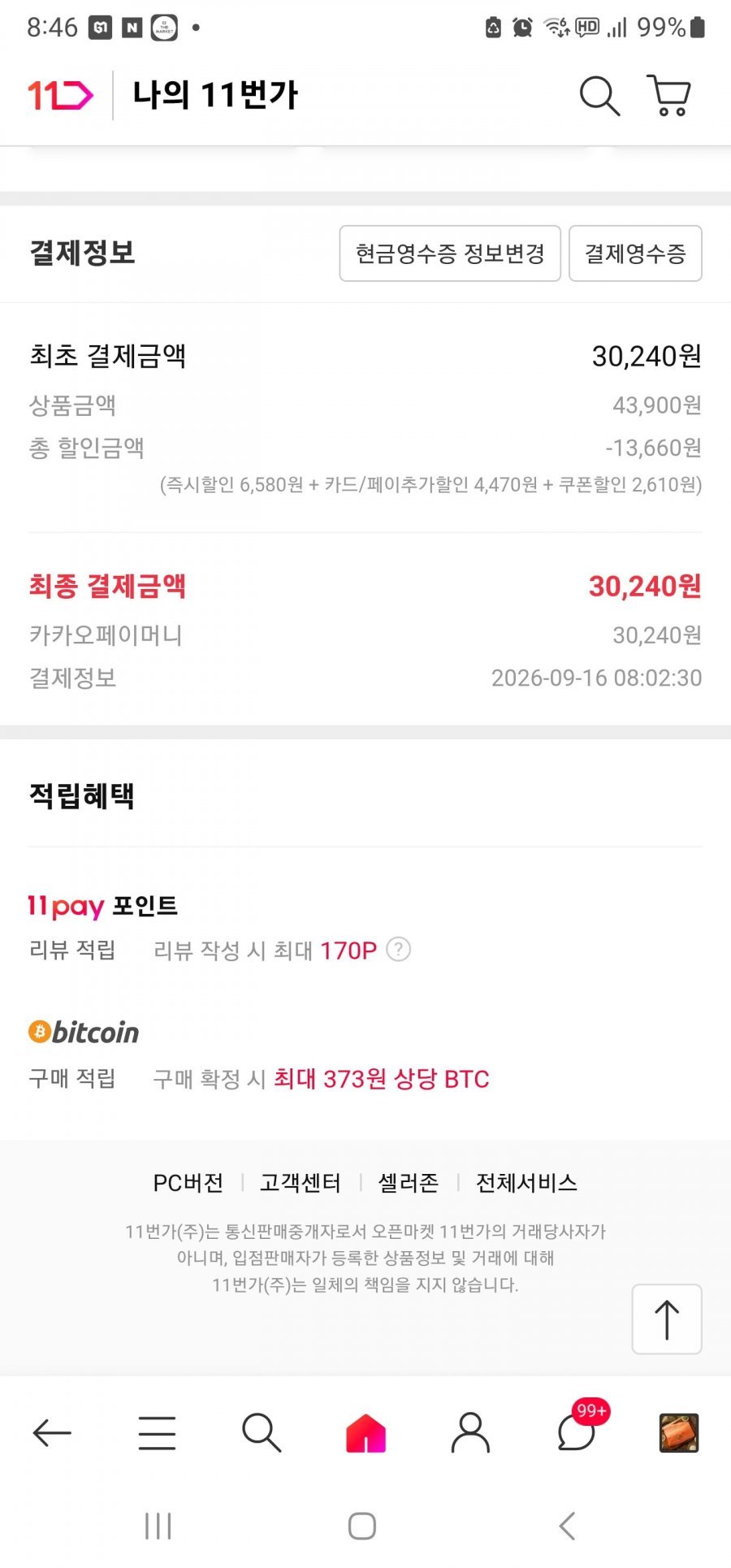 노르웨이 슈페리어급 딥스킨 생연어 1kg